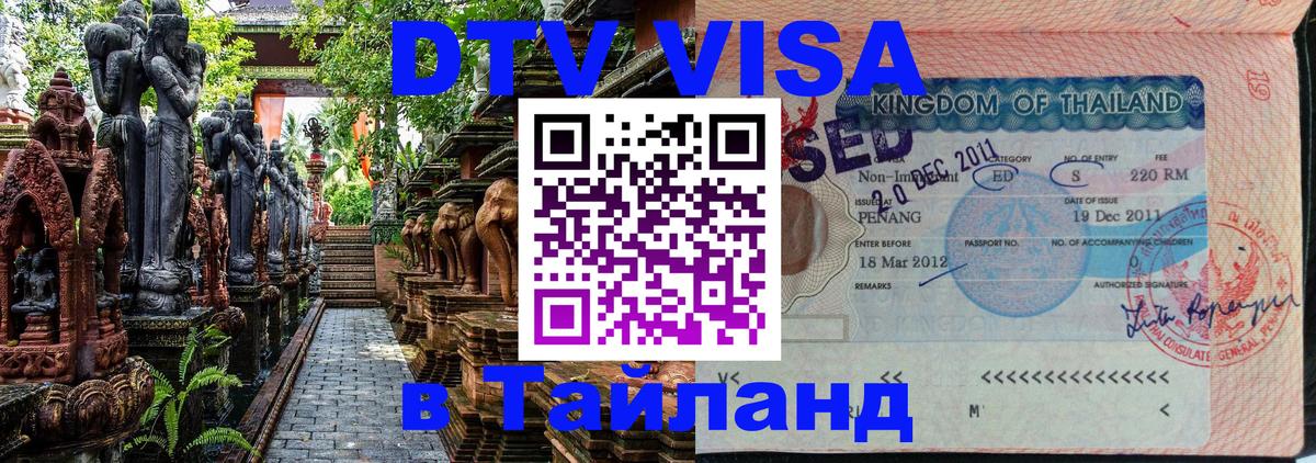 Сколько стоит DTV виза — актуальные цены, оформление даже без документов - Будапешт 